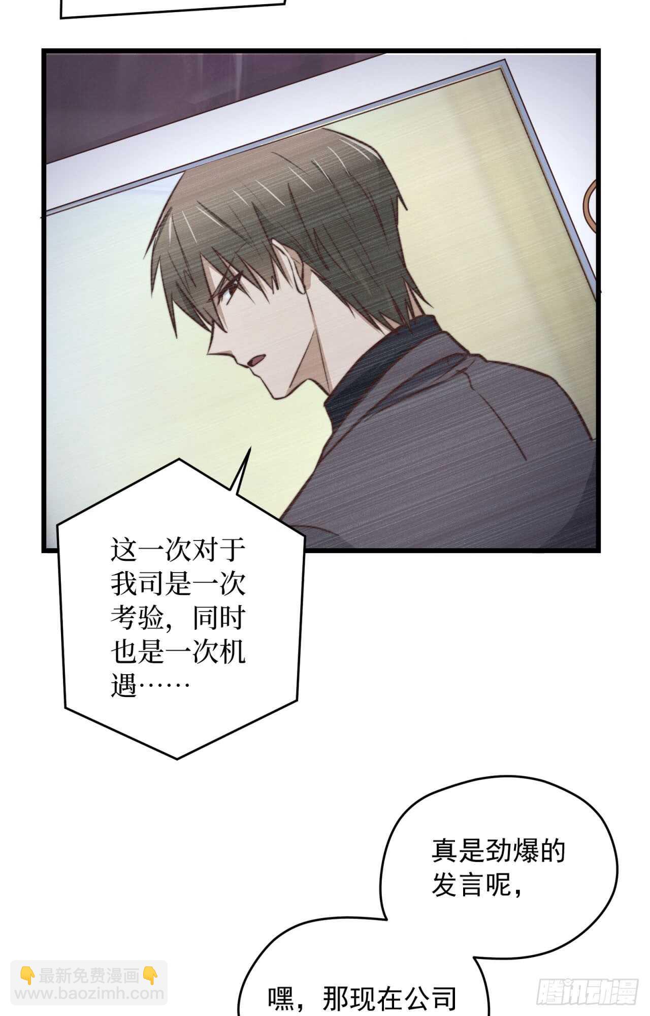 第78回 为了永恒的爱-第79话