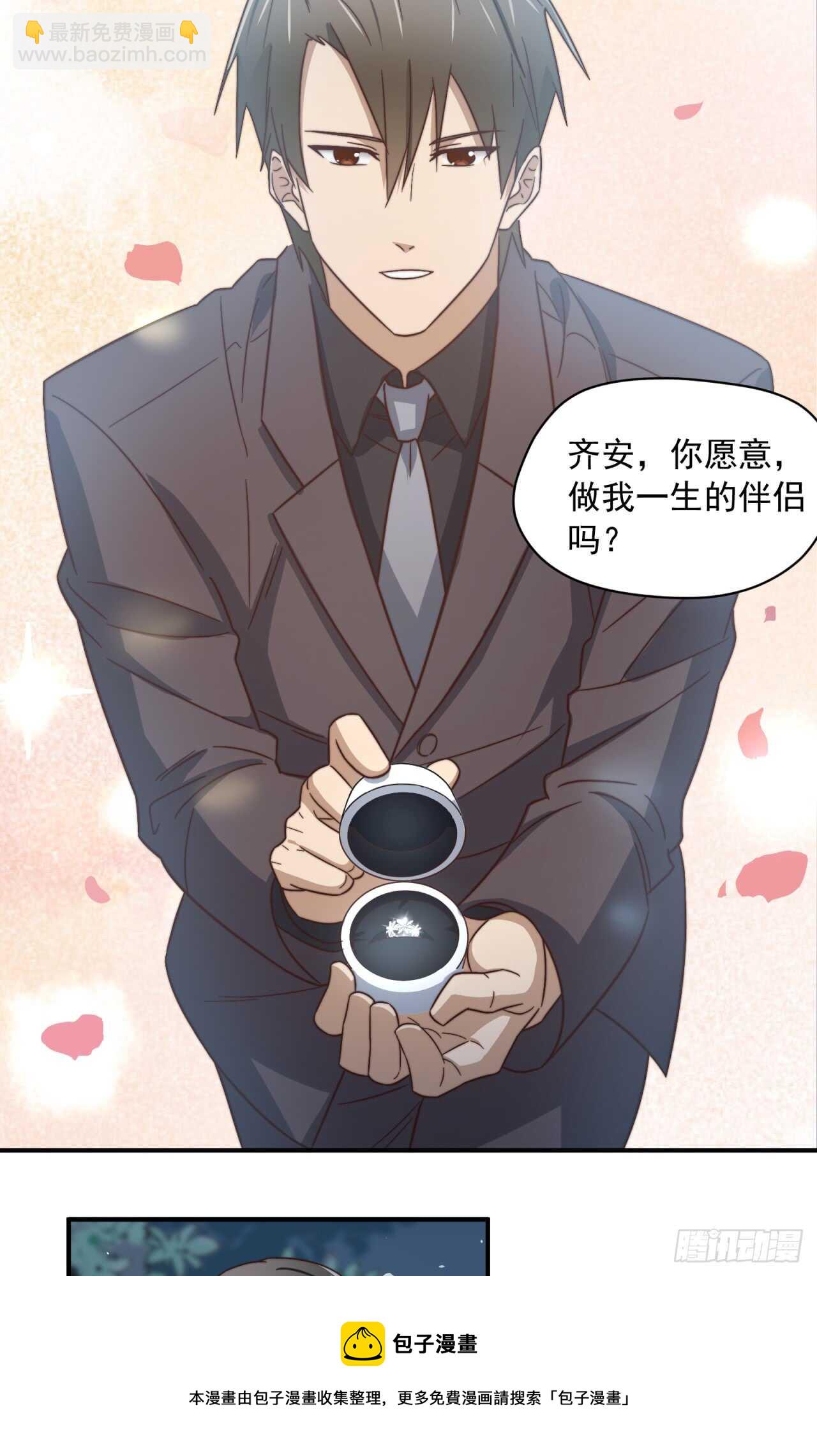 第78回 为了永恒的爱-第79话