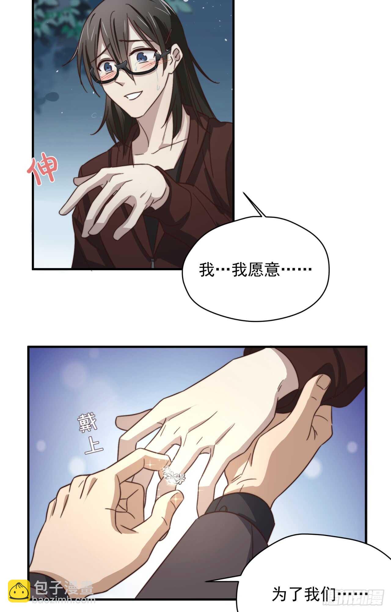 第78回 为了永恒的爱-第79话
