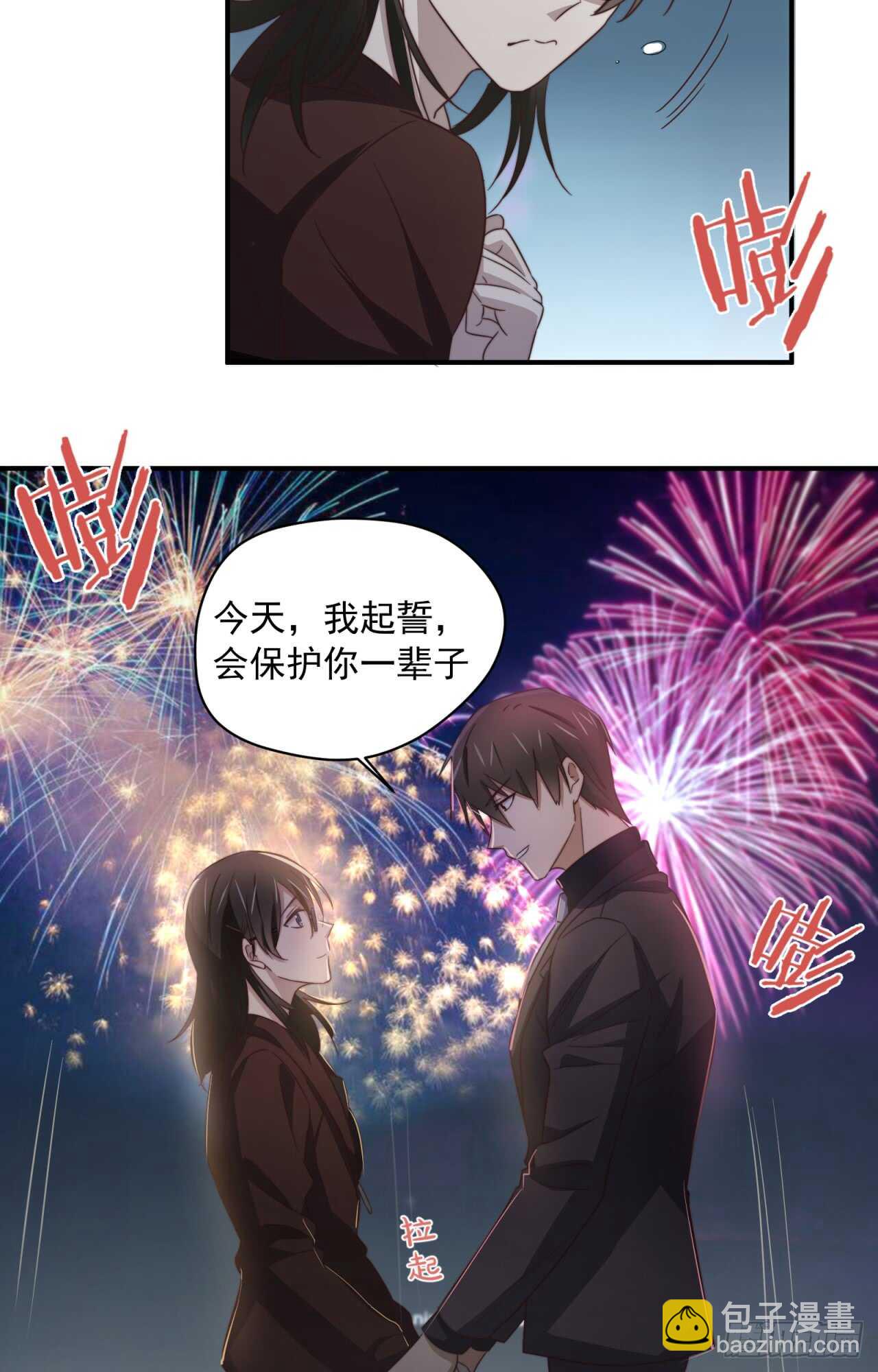 第78回 为了永恒的爱-第79话