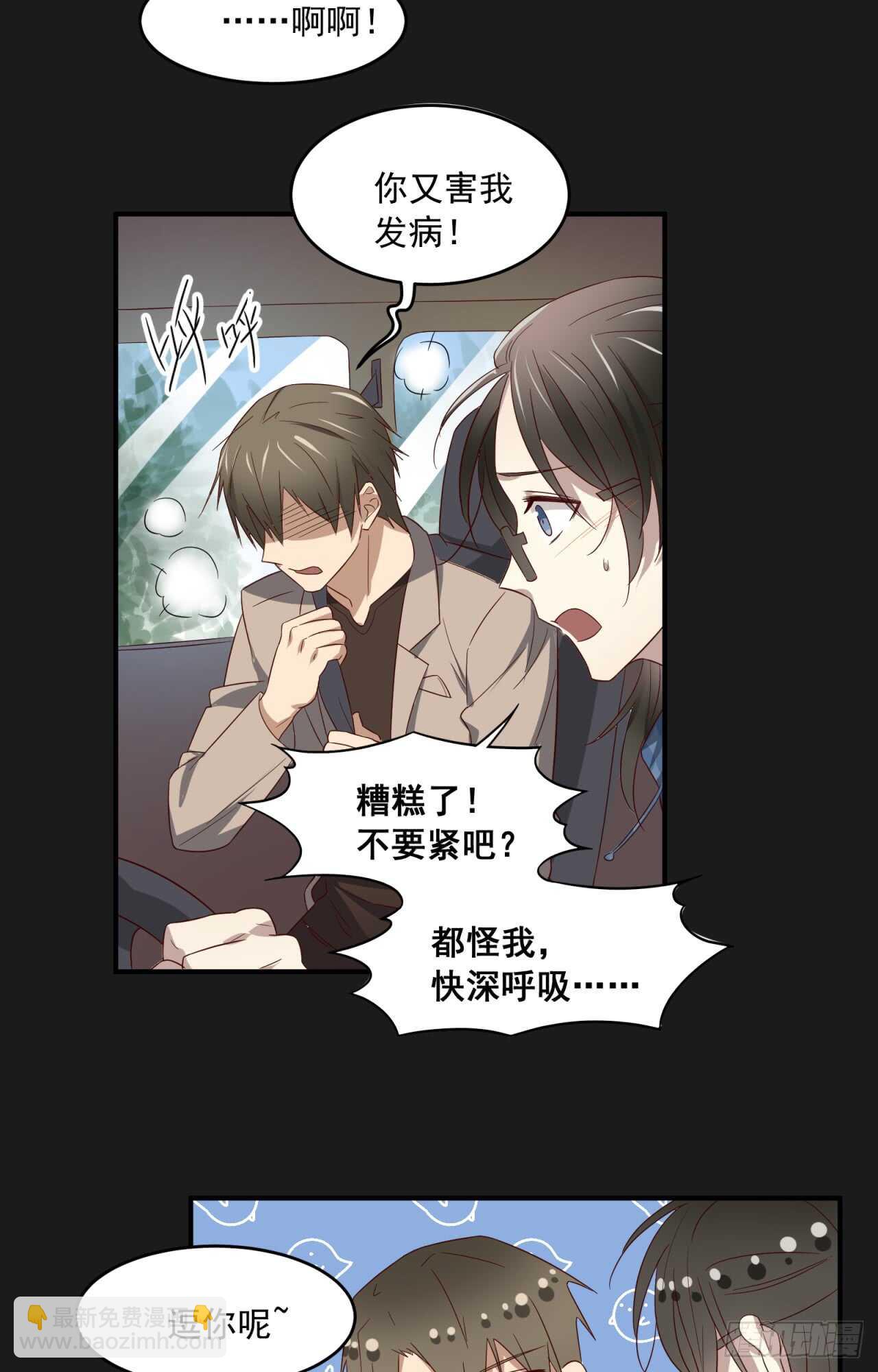 sp番外：蜜月之旅1-第81话