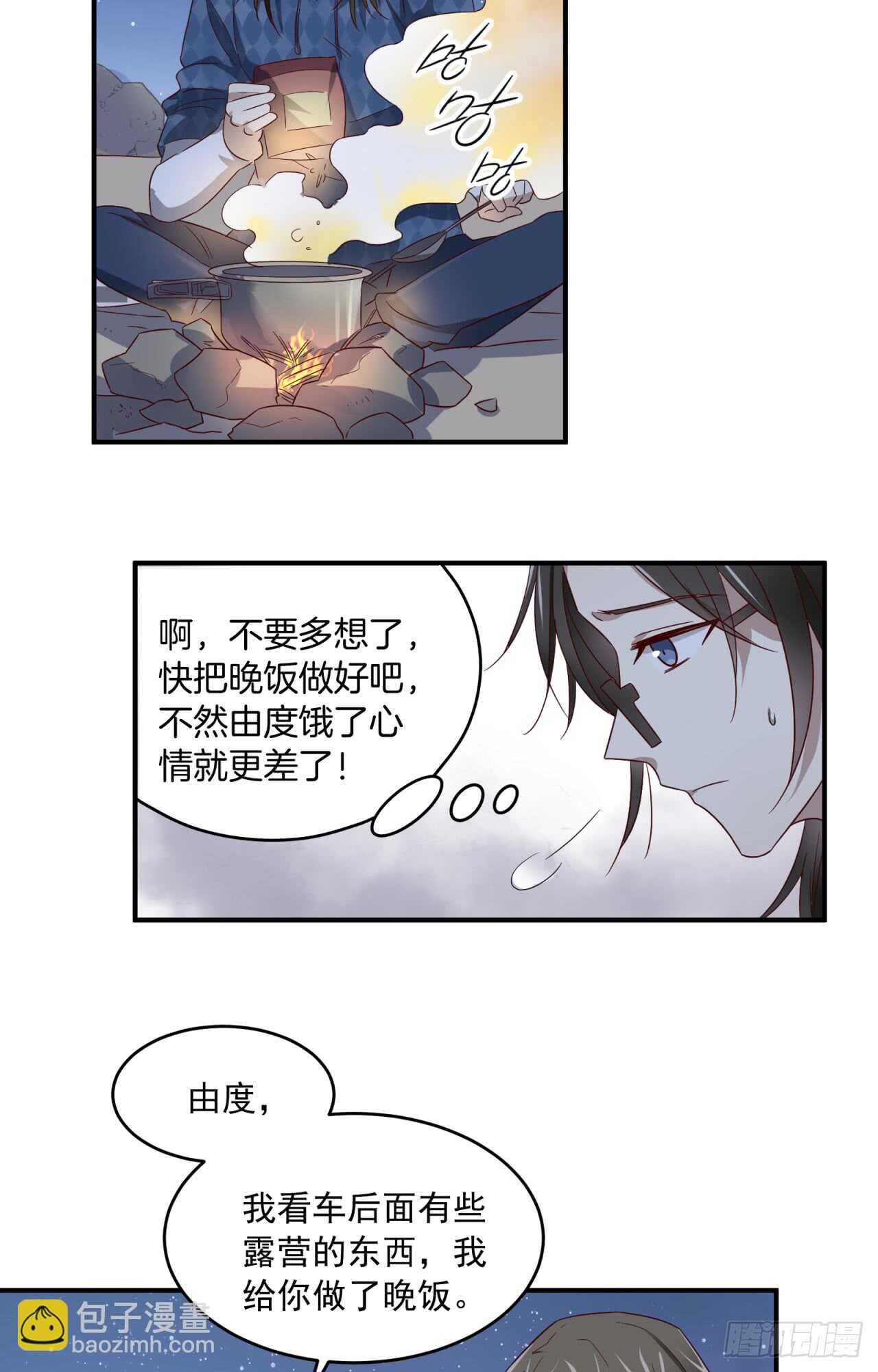 sp番外：蜜月之旅1-第81话