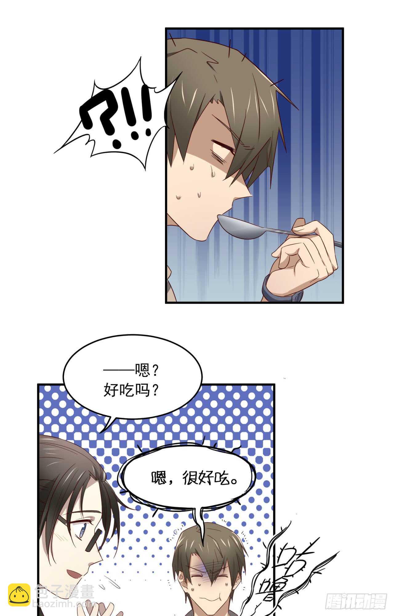 sp番外：蜜月之旅1-第81话