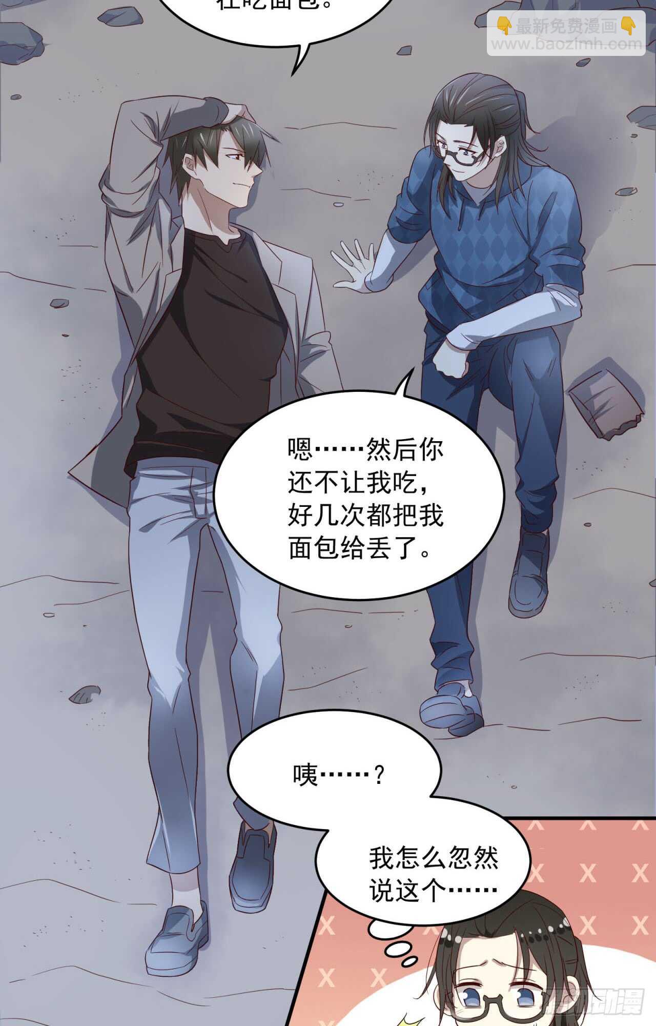 sp番外：蜜月之旅1-第81话