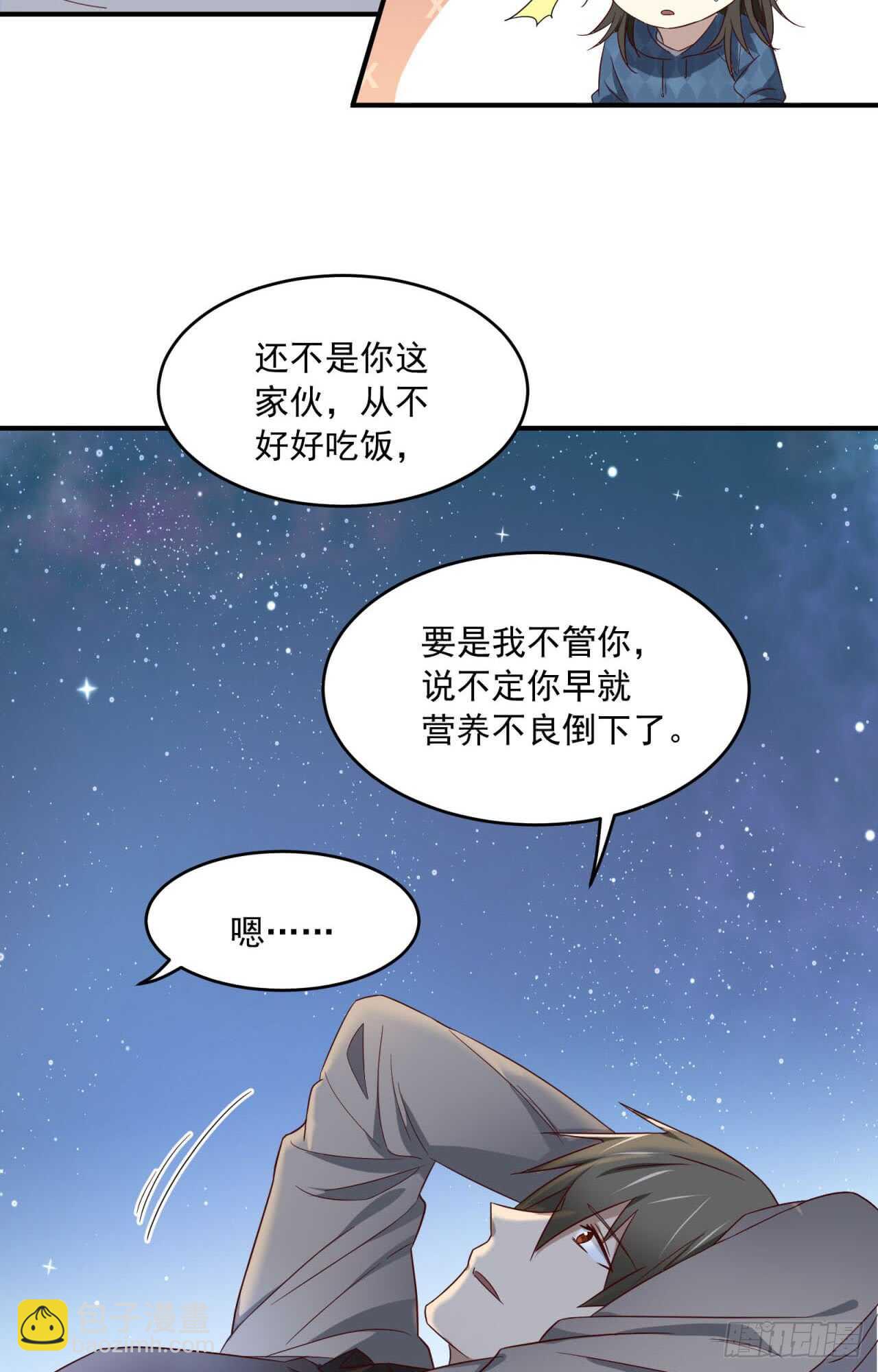sp番外：蜜月之旅1-第81话
