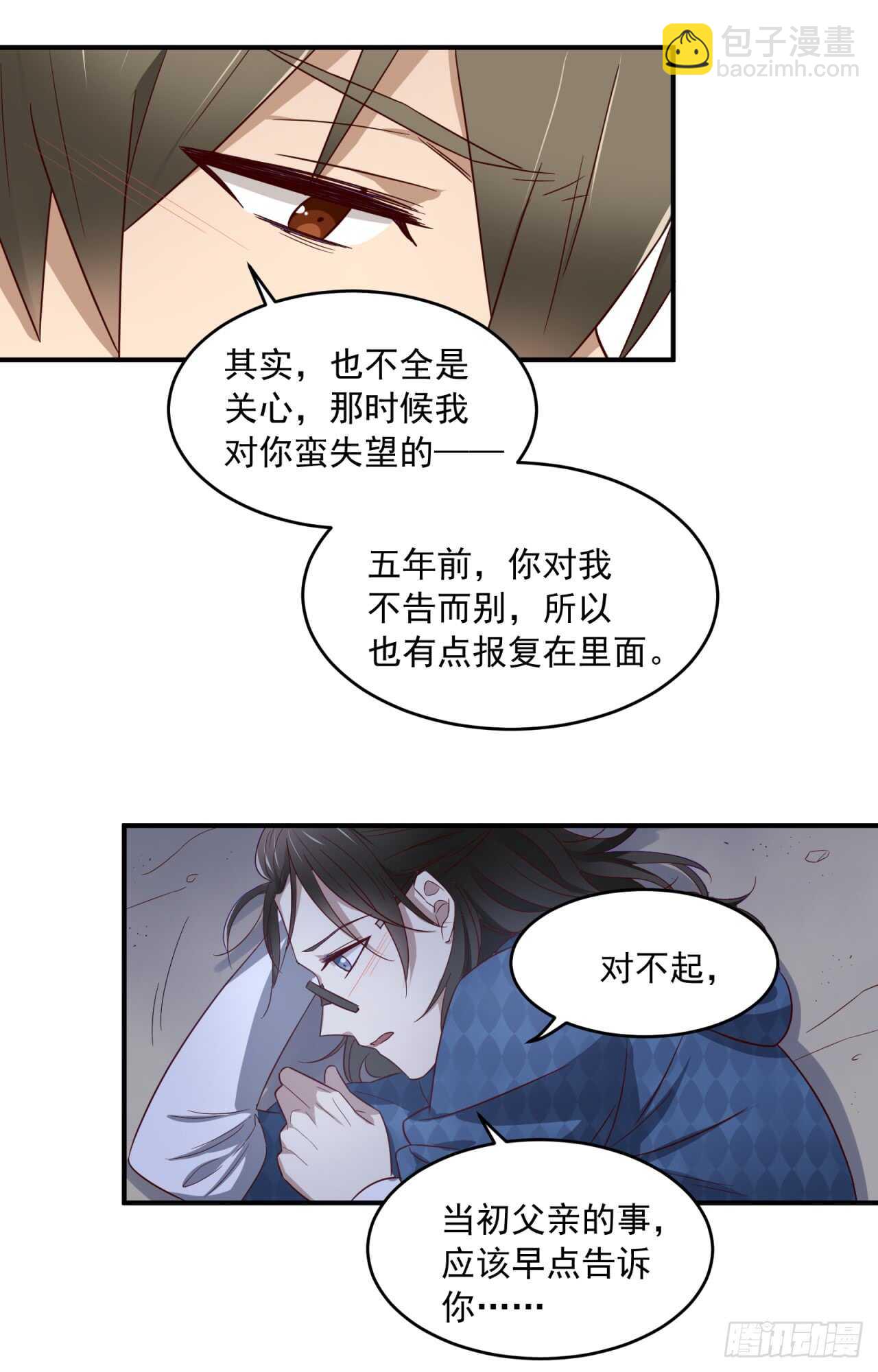 sp番外：蜜月之旅1-第81话
