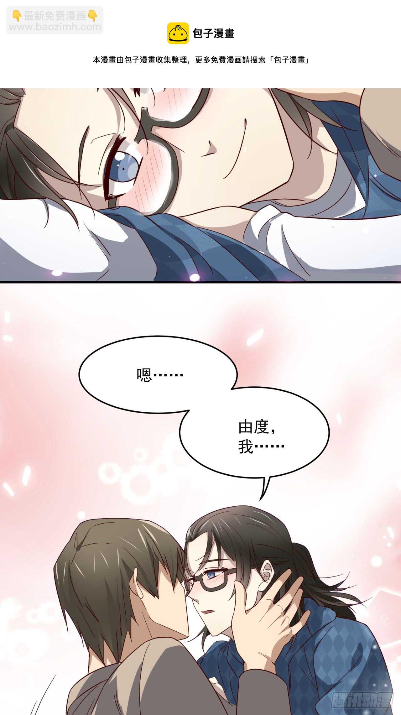 sp番外：蜜月之旅1-第81话