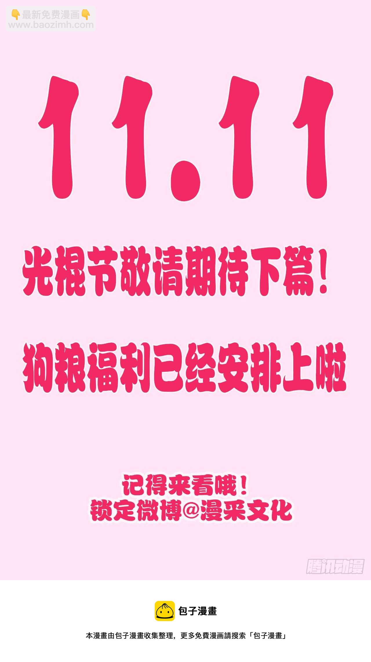 sp番外：蜜月之旅1-第81话