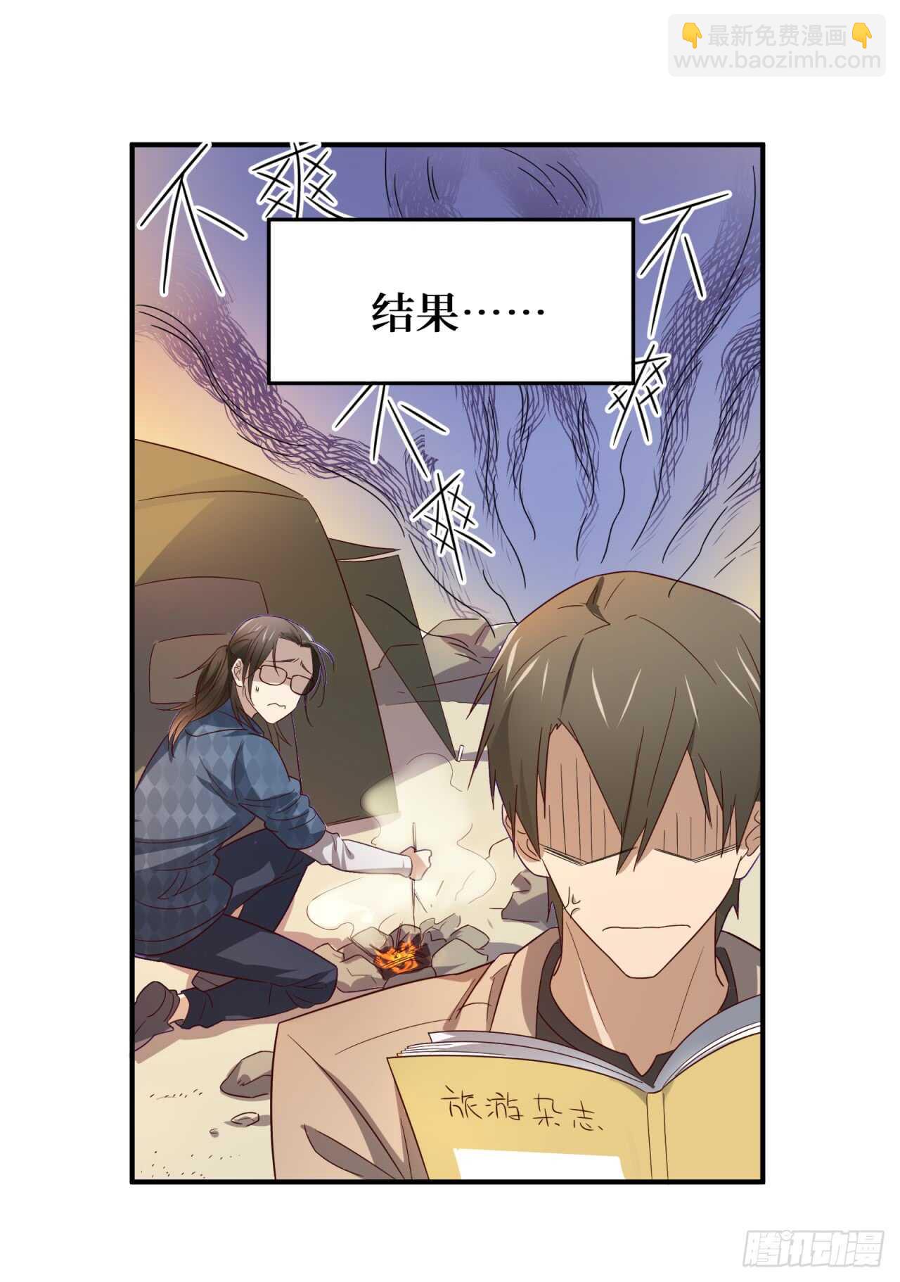 sp番外：蜜月之旅1-第81话