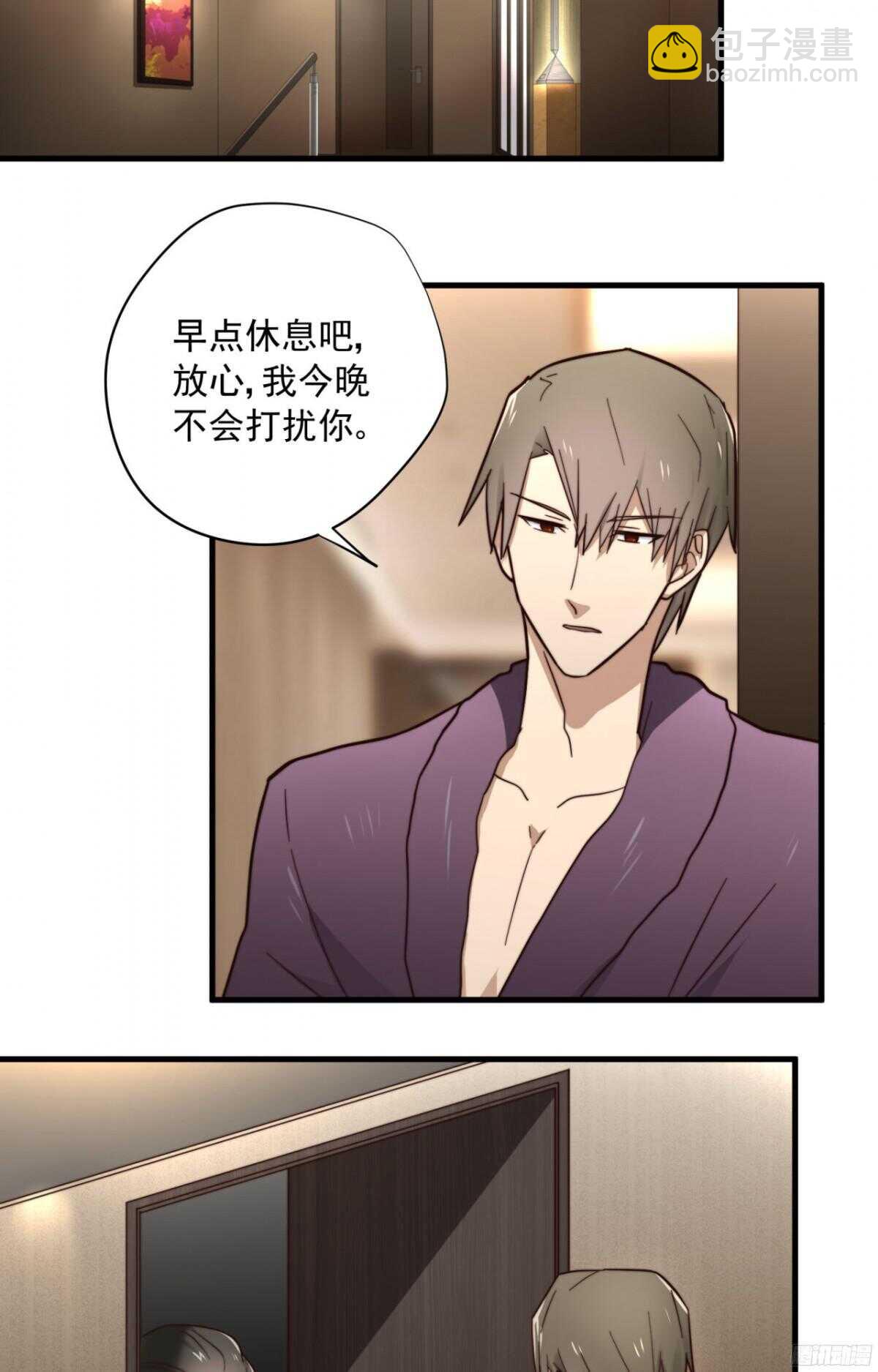 第9话 就这一晚-第9话