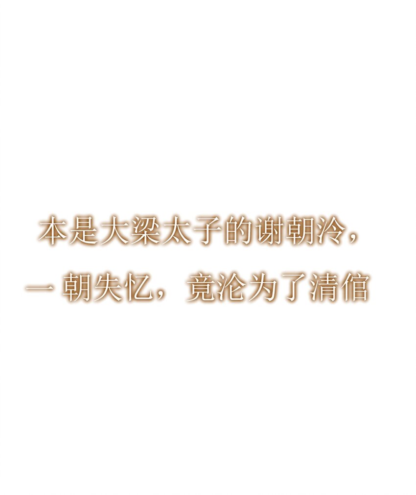 预告 8月23日上线爆更4话！-第1话