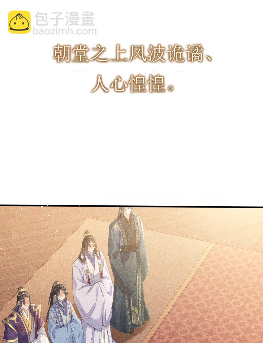 预告 8月23日上线爆更4话！-第1话