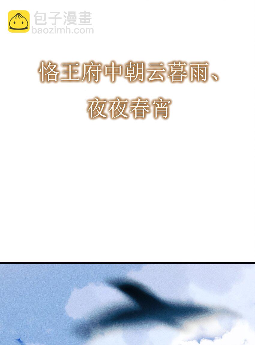 预告 8月23日上线爆更4话！-第1话