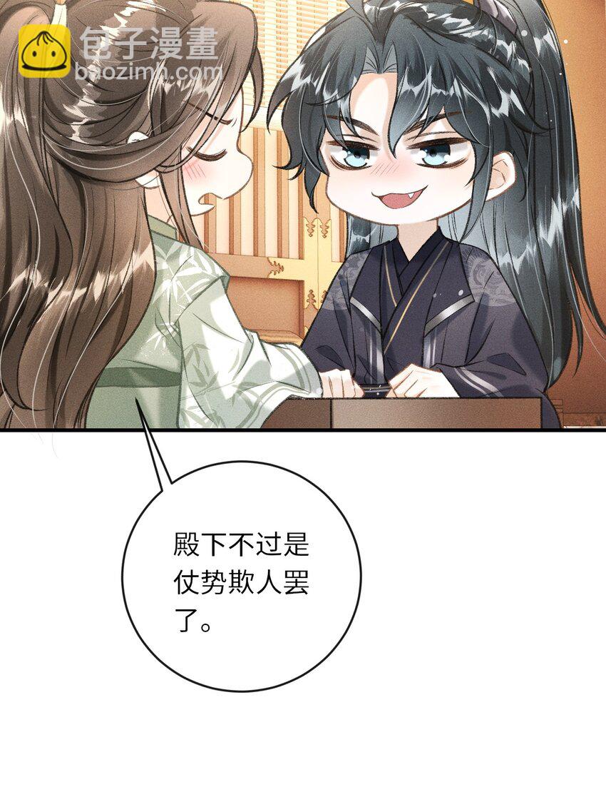 010 不懂情趣(1/2)-第11话