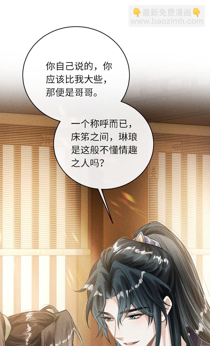 010 不懂情趣(1/2)-第11话