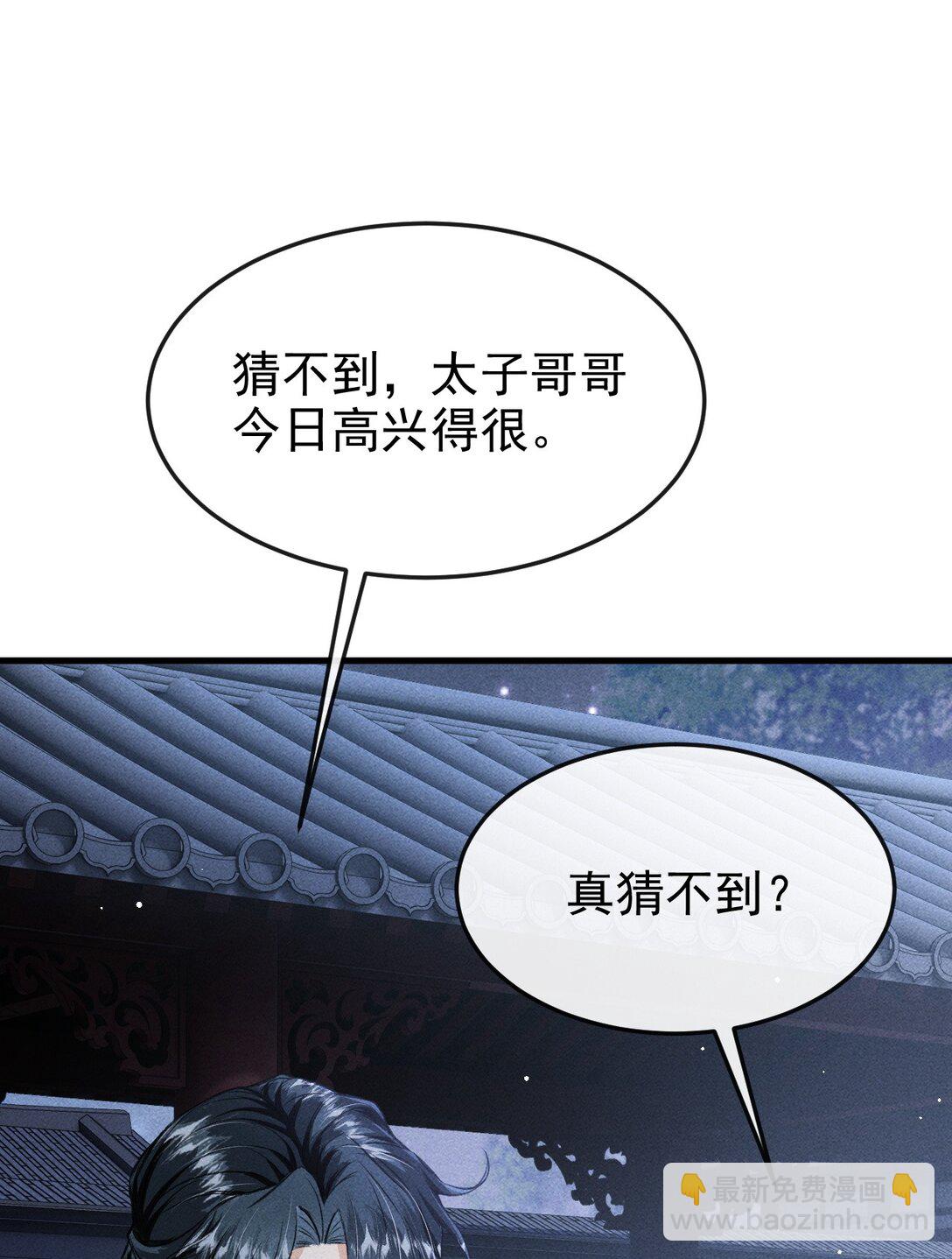081 一起过生辰(1/2)-第89话