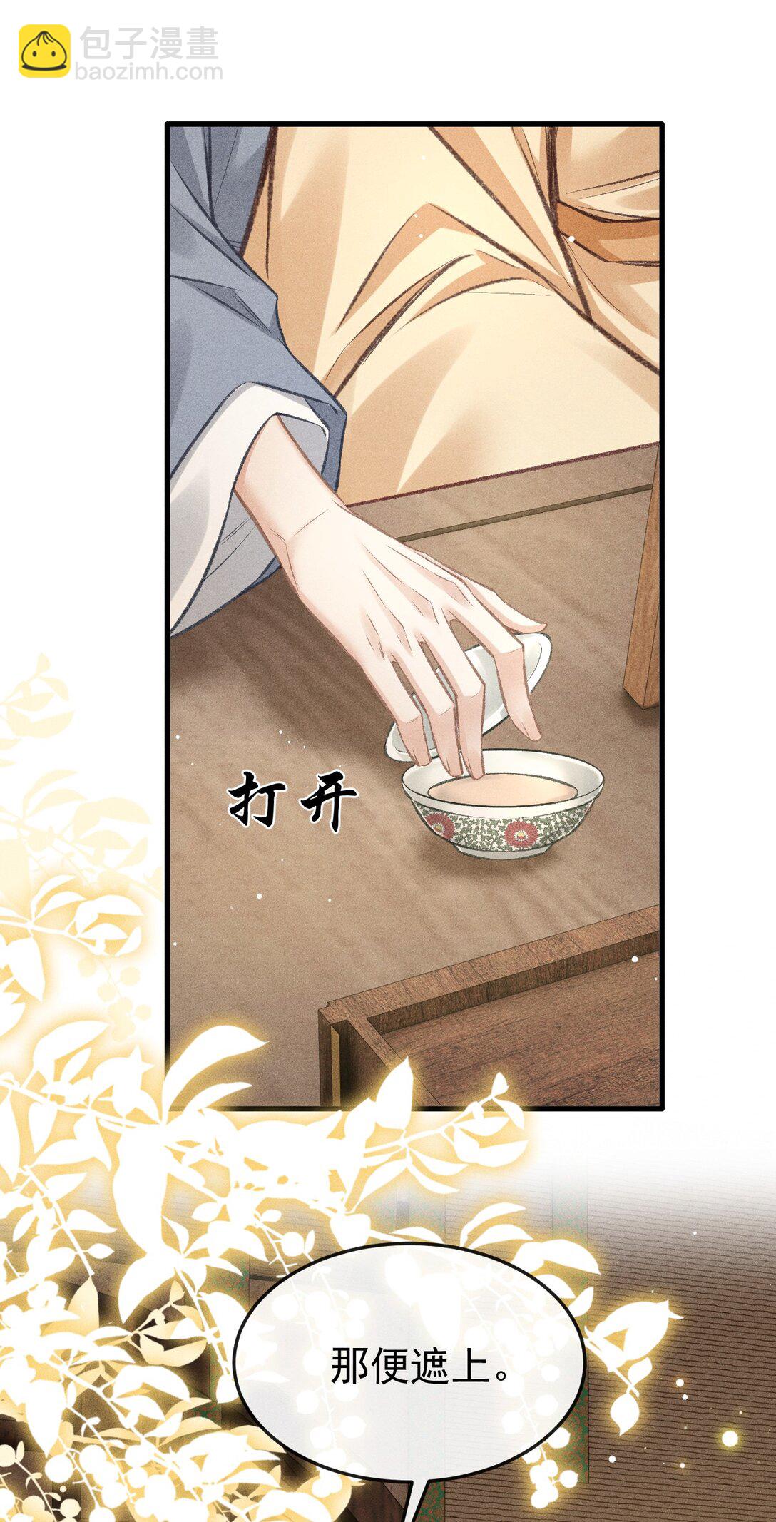 082 难舍难分(1/2)-第91话