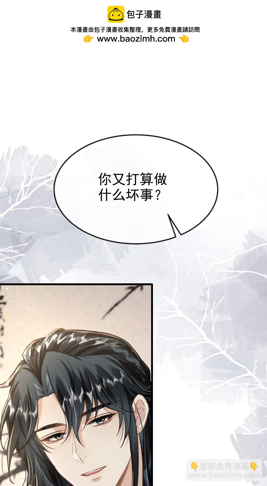 082 难舍难分(1/2)-第91话
