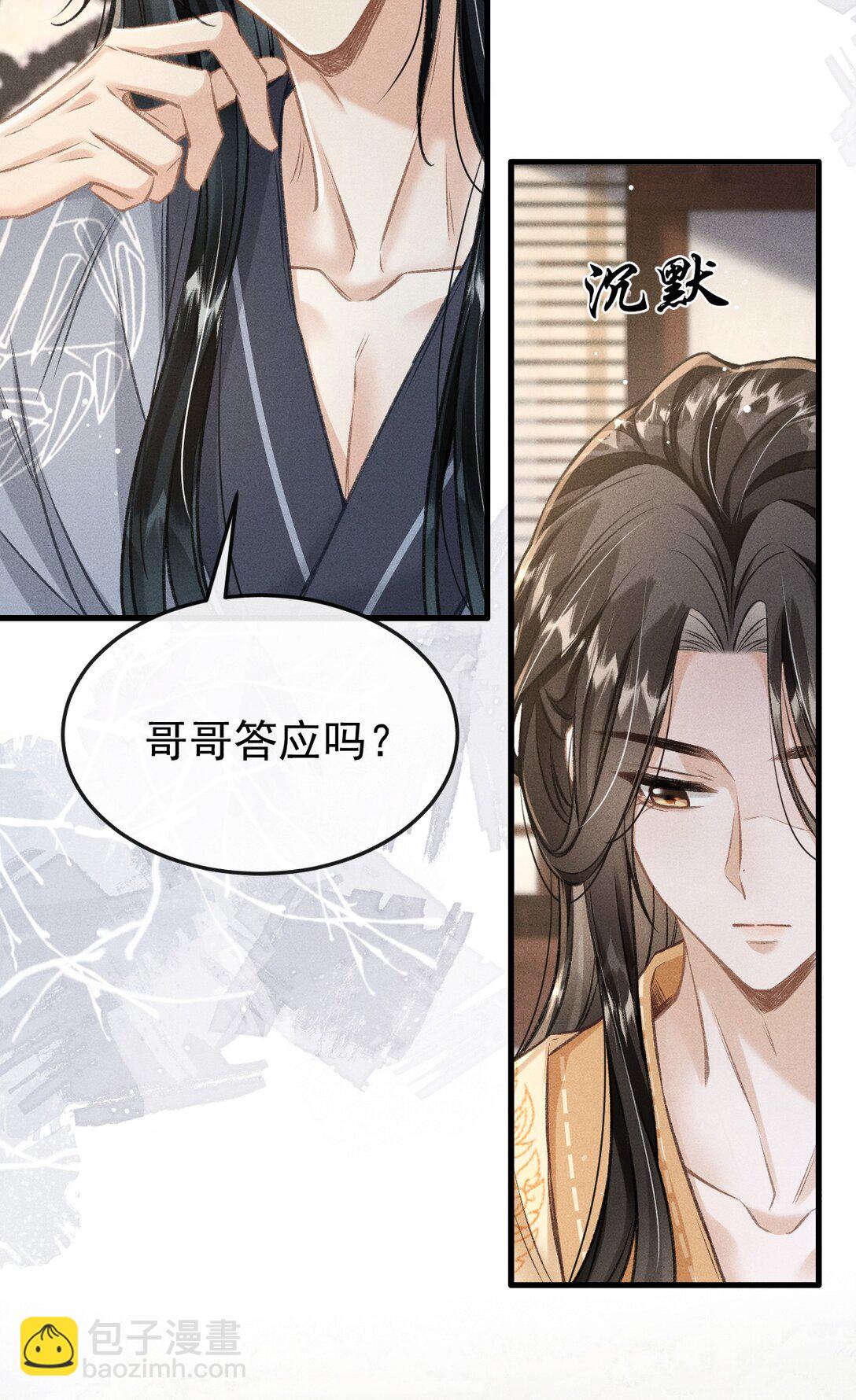 082 难舍难分(1/2)-第91话