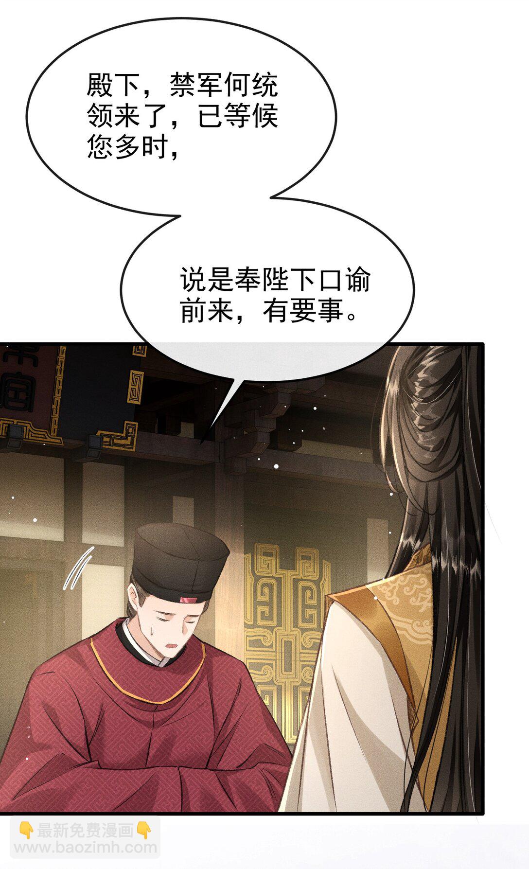 082 难舍难分(1/2)-第91话