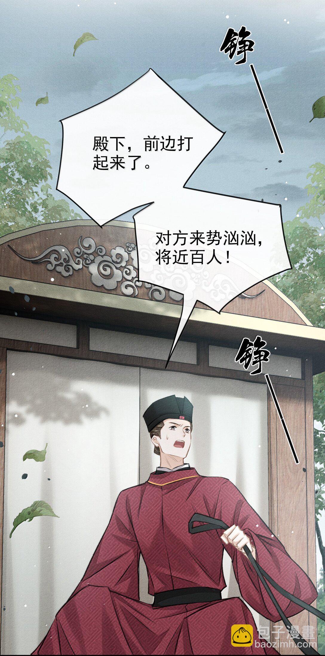 084 疯狂的老六(1/2)-第93话