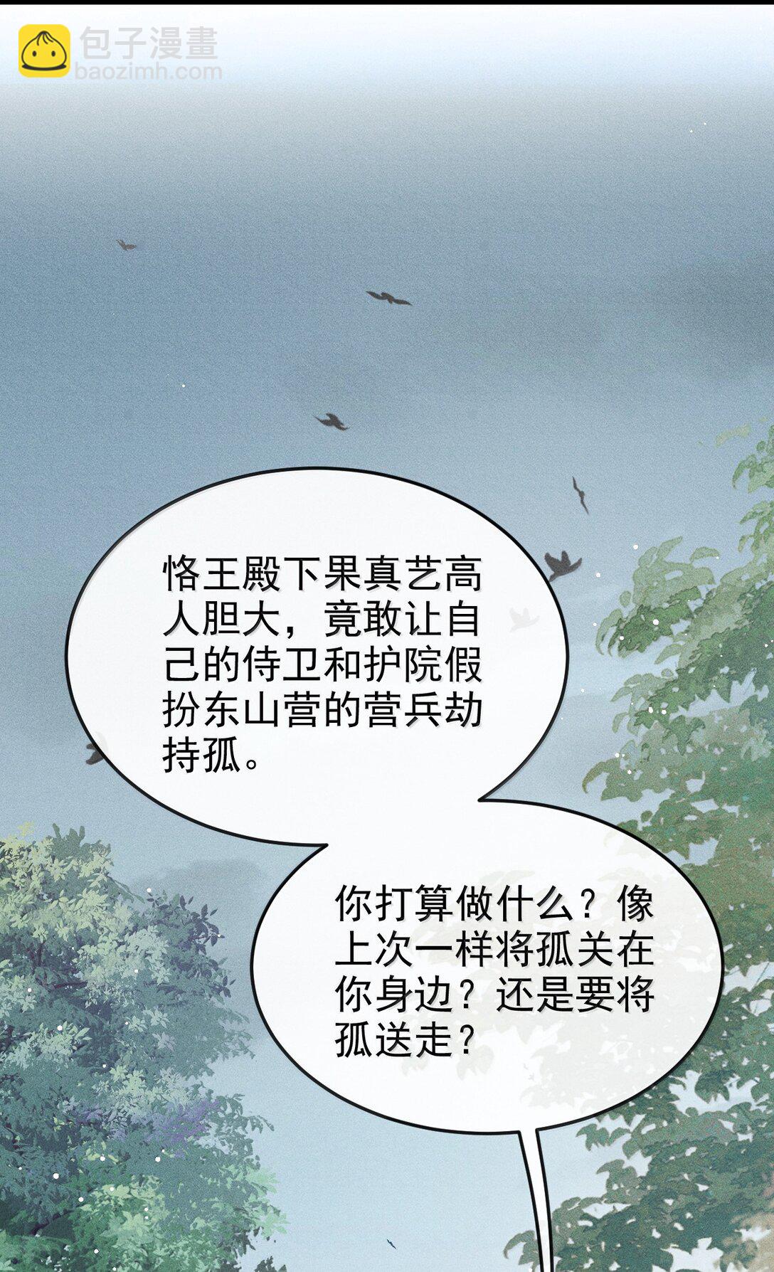 084 疯狂的老六(1/2)-第93话