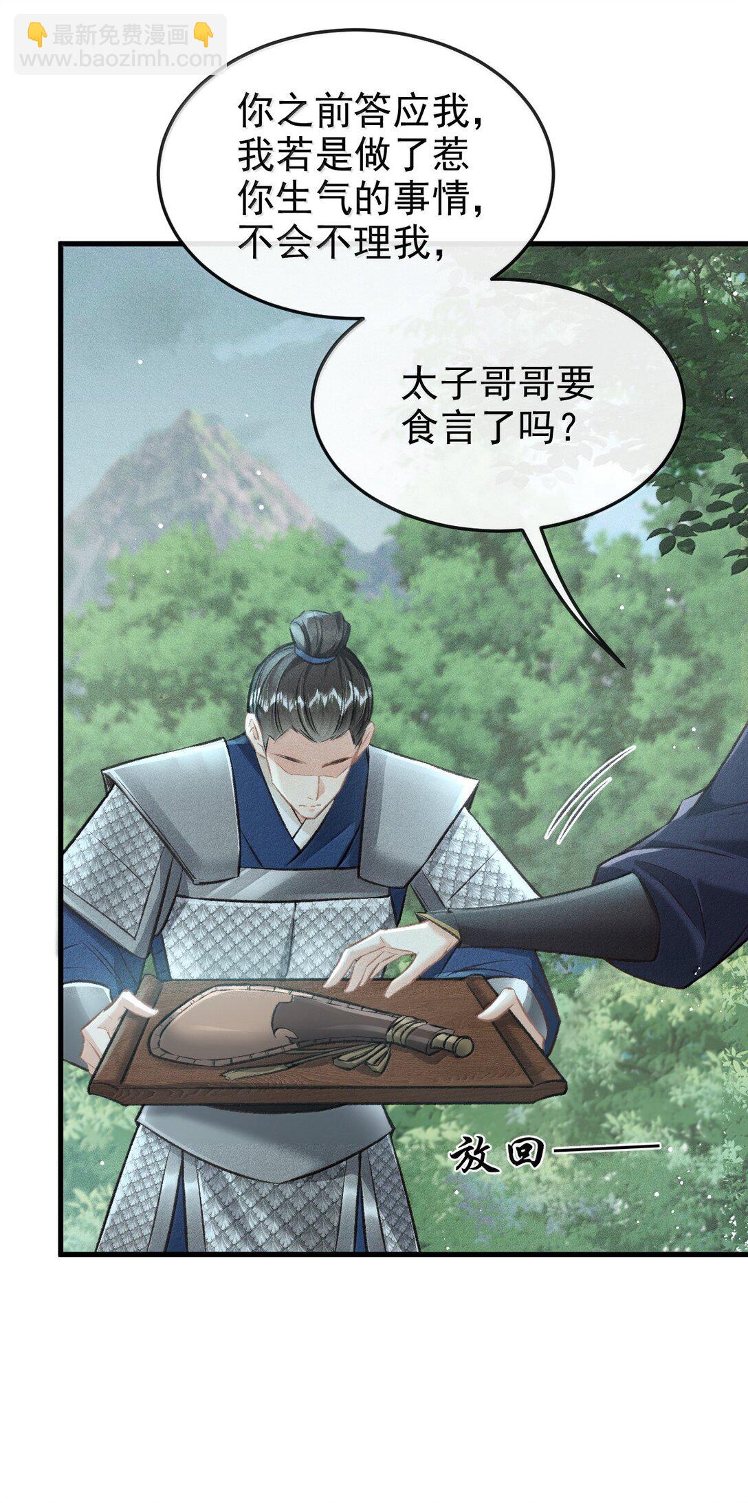 084 疯狂的老六(1/2)-第93话