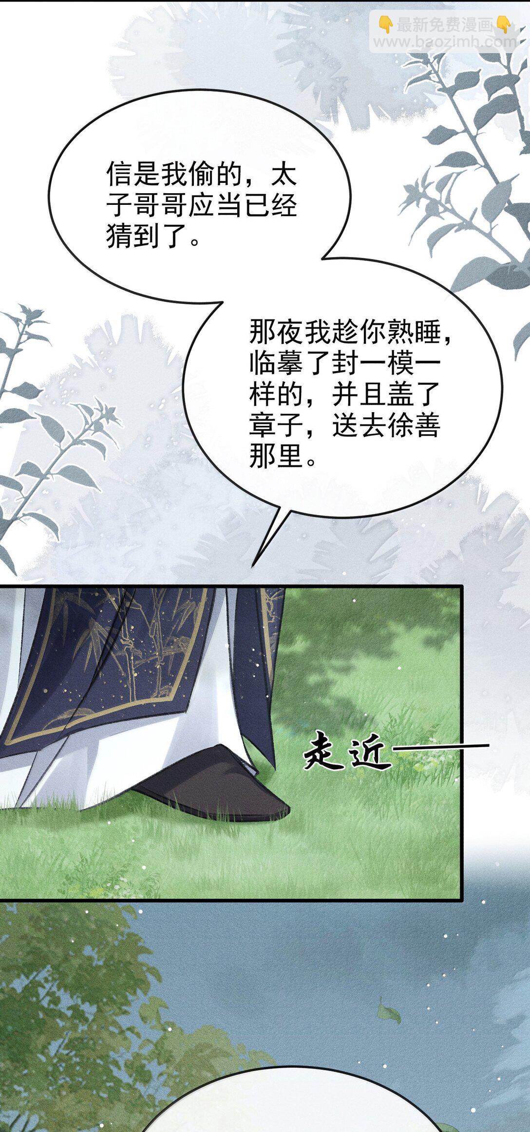 084 疯狂的老六(1/2)-第93话