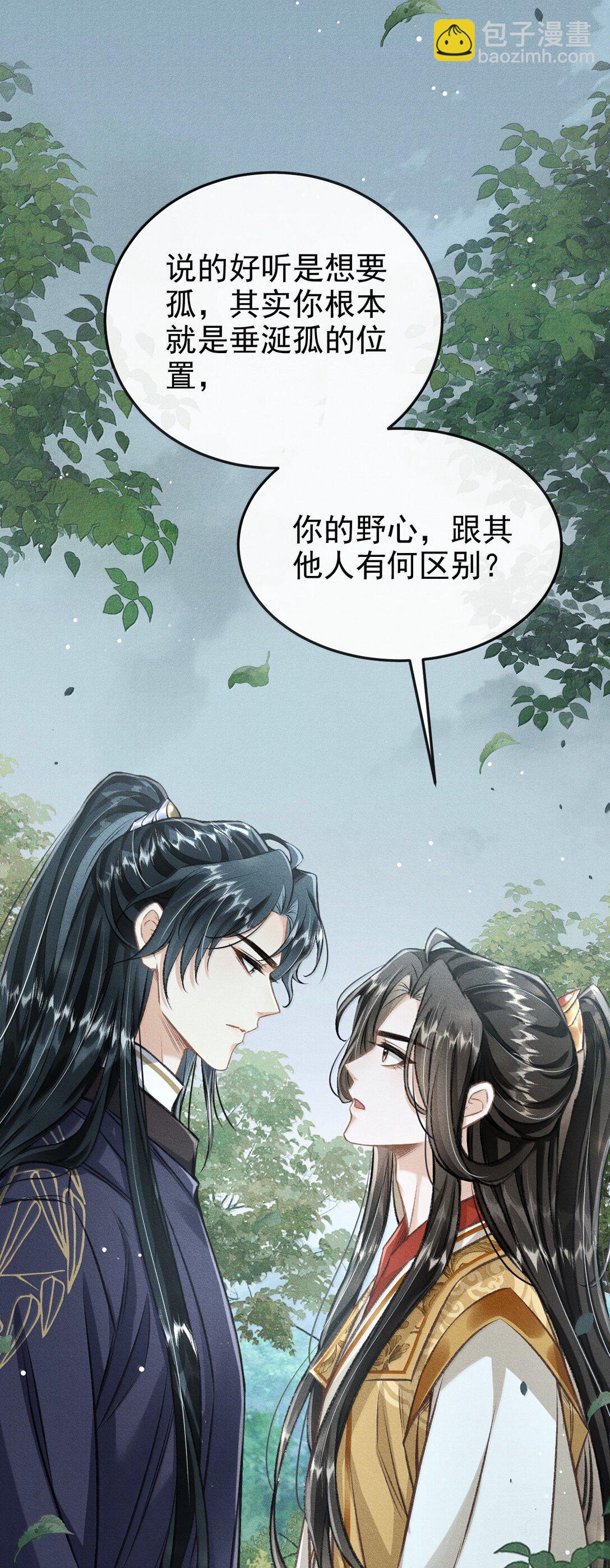084 疯狂的老六(1/2)-第93话