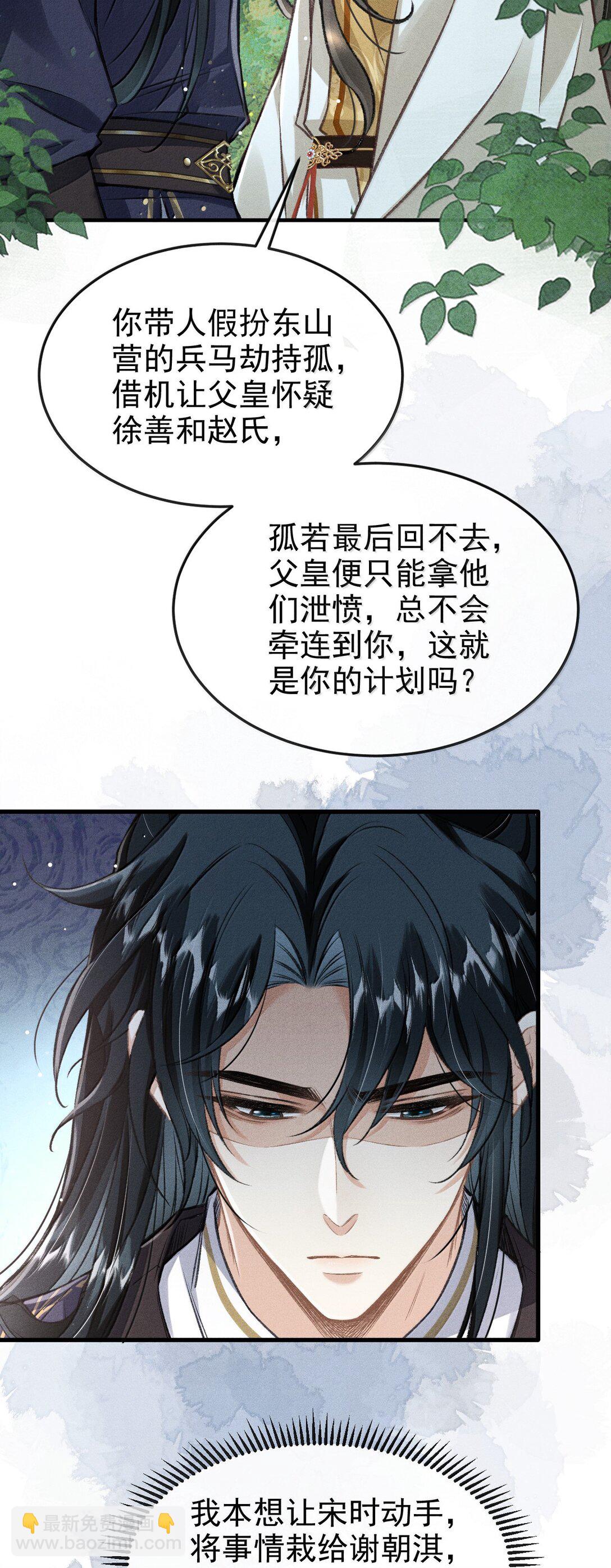 084 疯狂的老六(1/2)-第93话