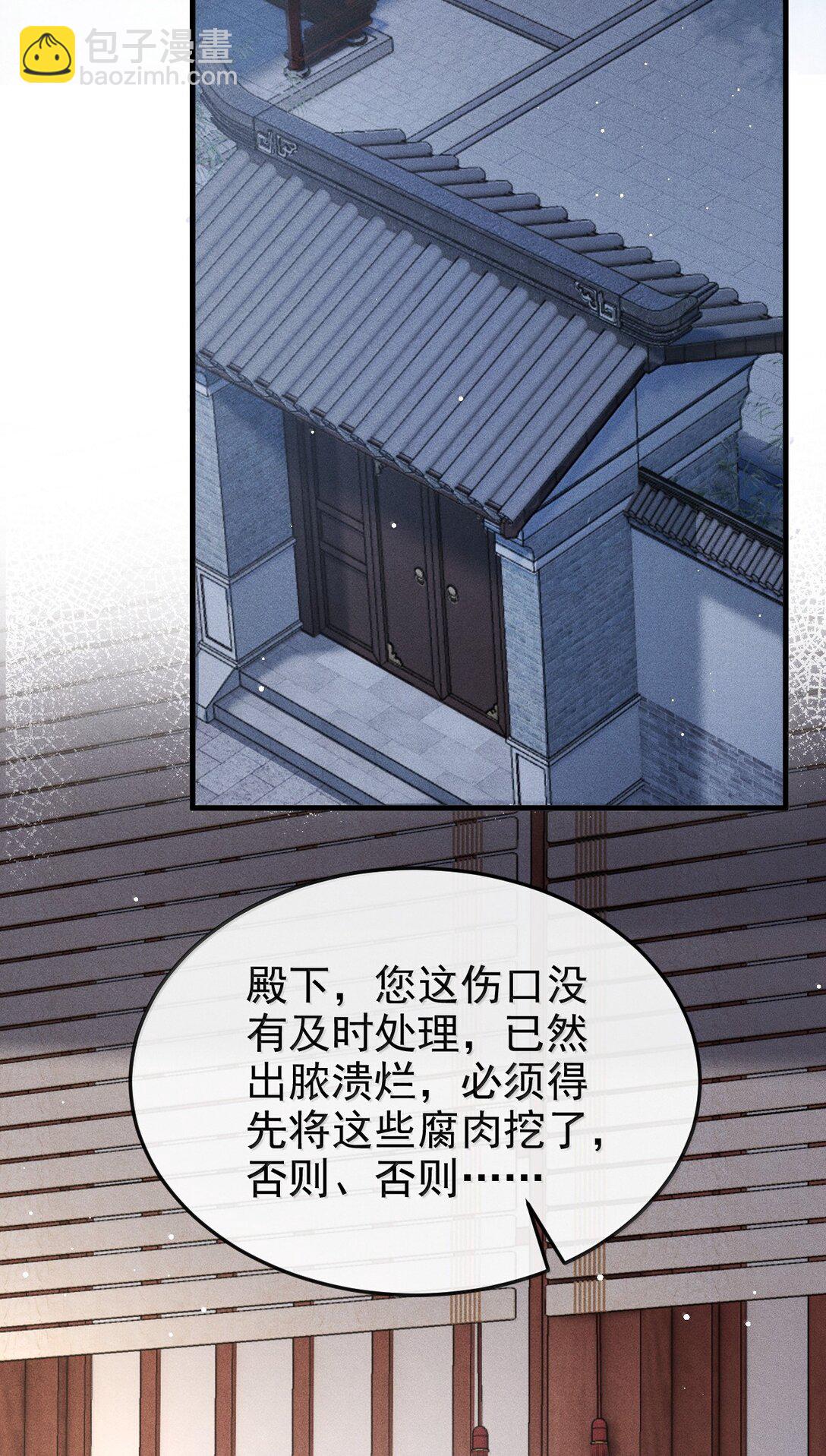 086 二人复杂的拉扯(1/2)-第95话