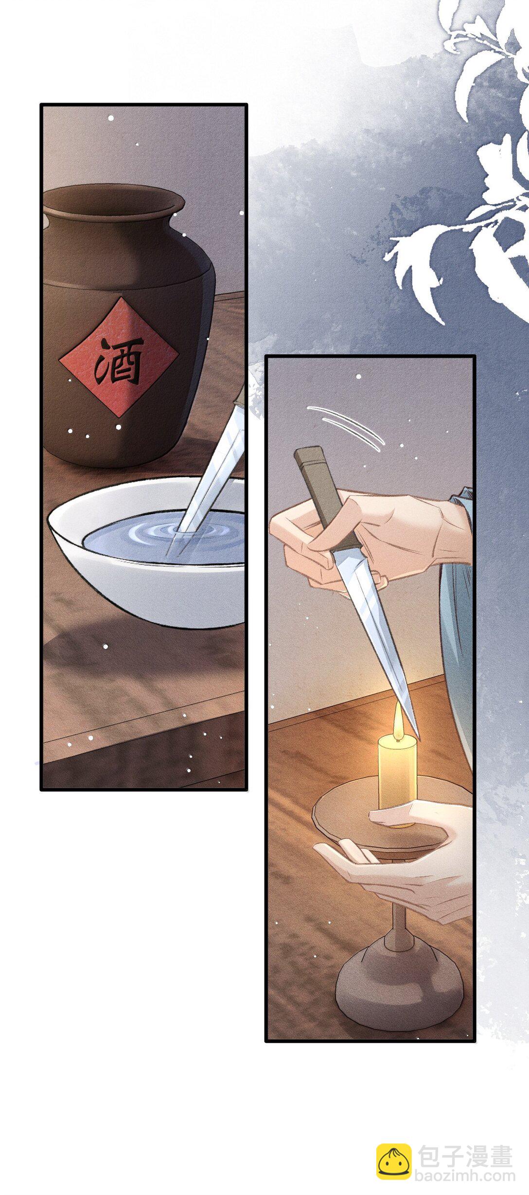 086 二人复杂的拉扯(1/2)-第95话