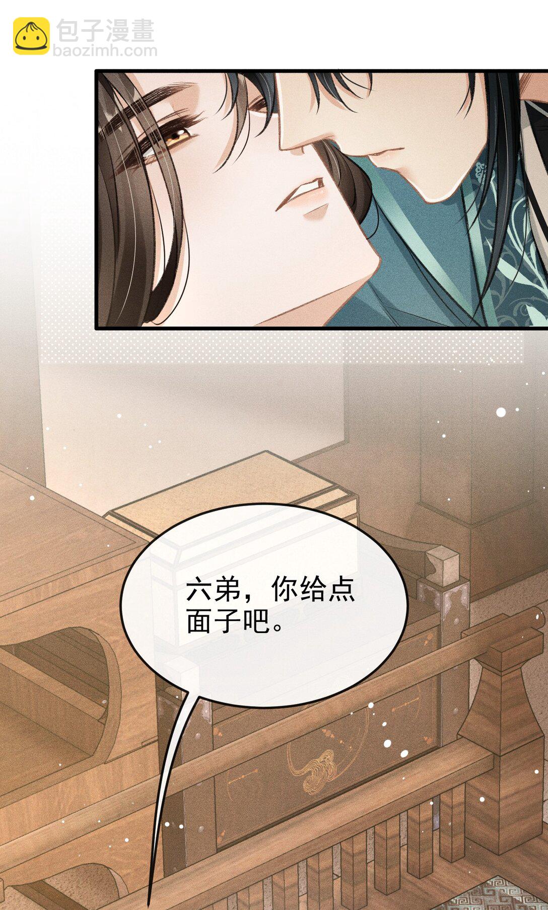 090 兴师问罪(1/2)-第101话
