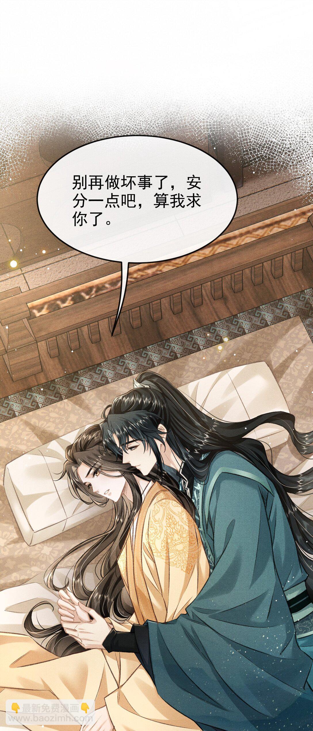 090 兴师问罪(1/2)-第101话