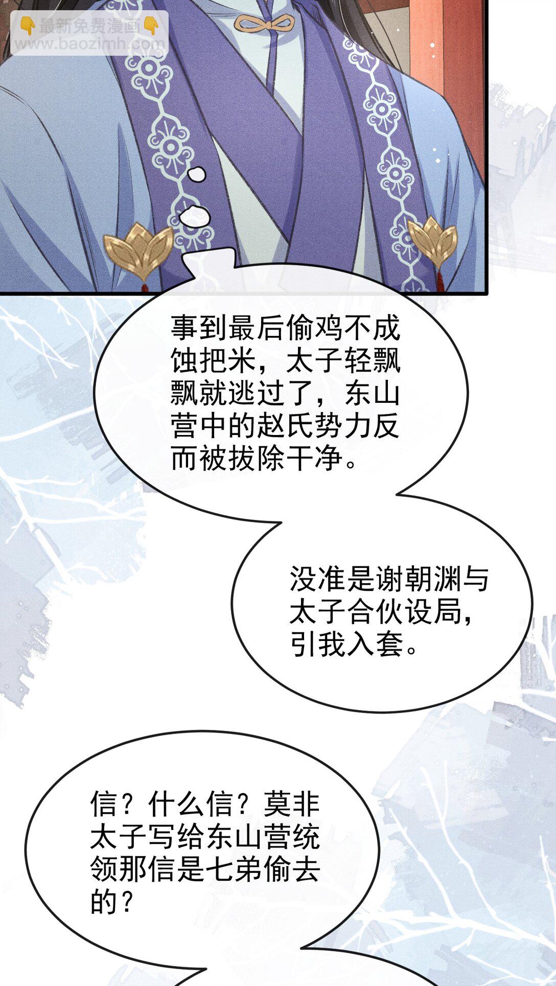 090 兴师问罪(1/2)-第101话
