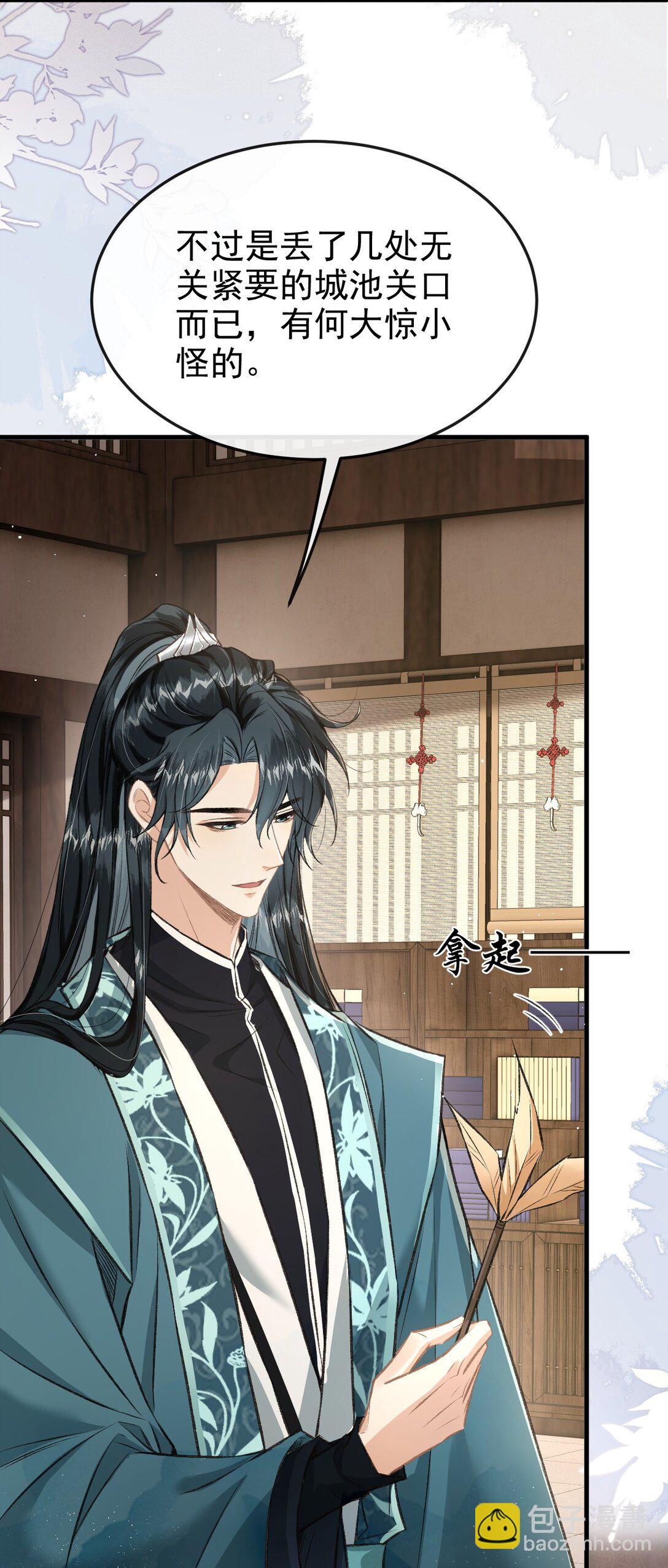 090 兴师问罪(1/2)-第101话