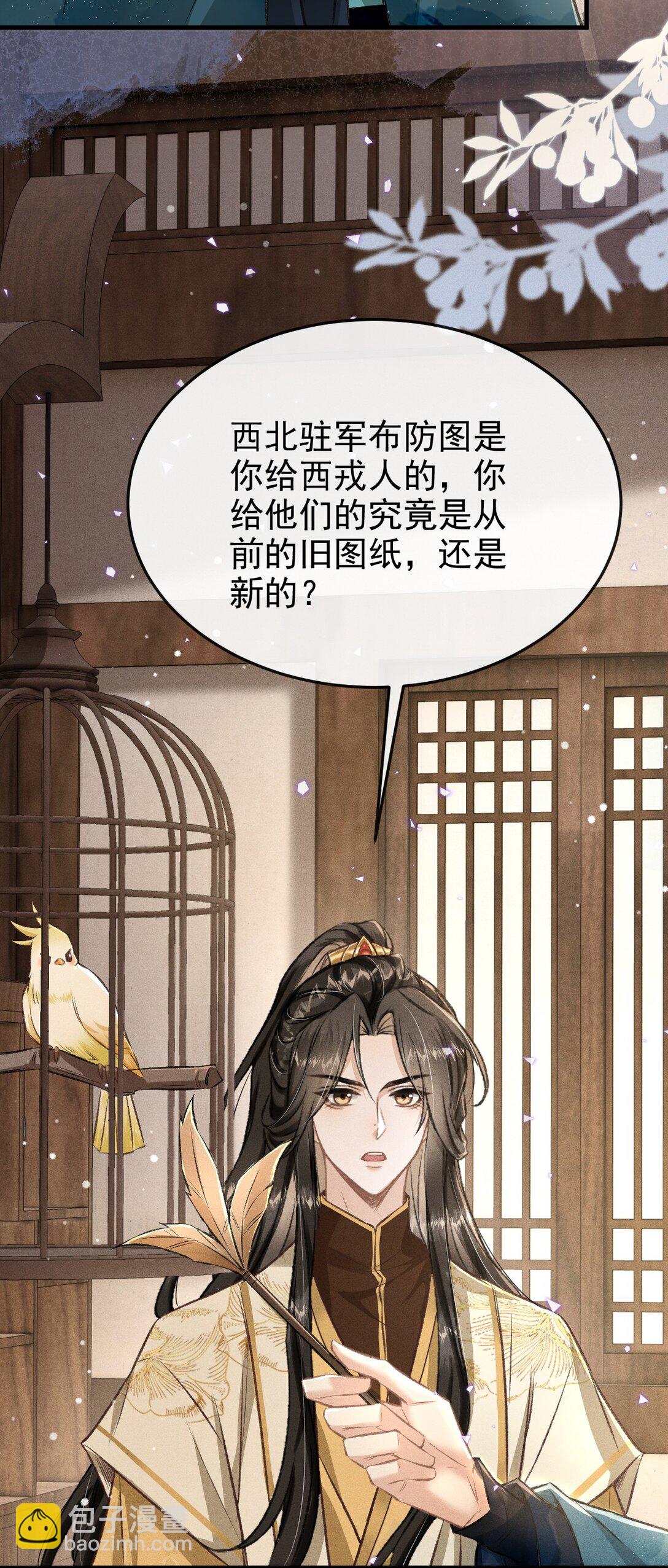 090 兴师问罪(1/2)-第101话
