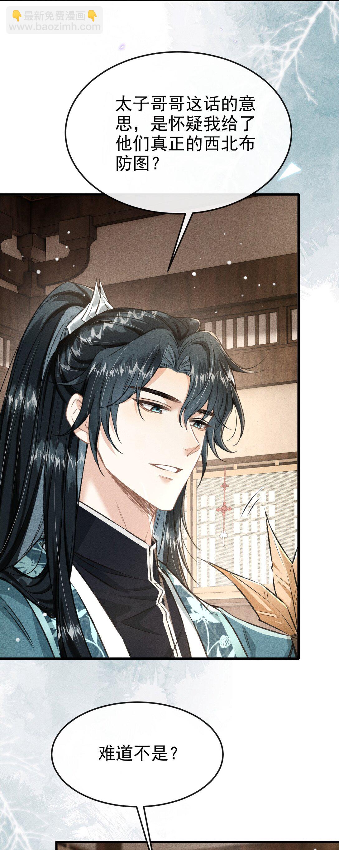 090 兴师问罪(1/2)-第101话