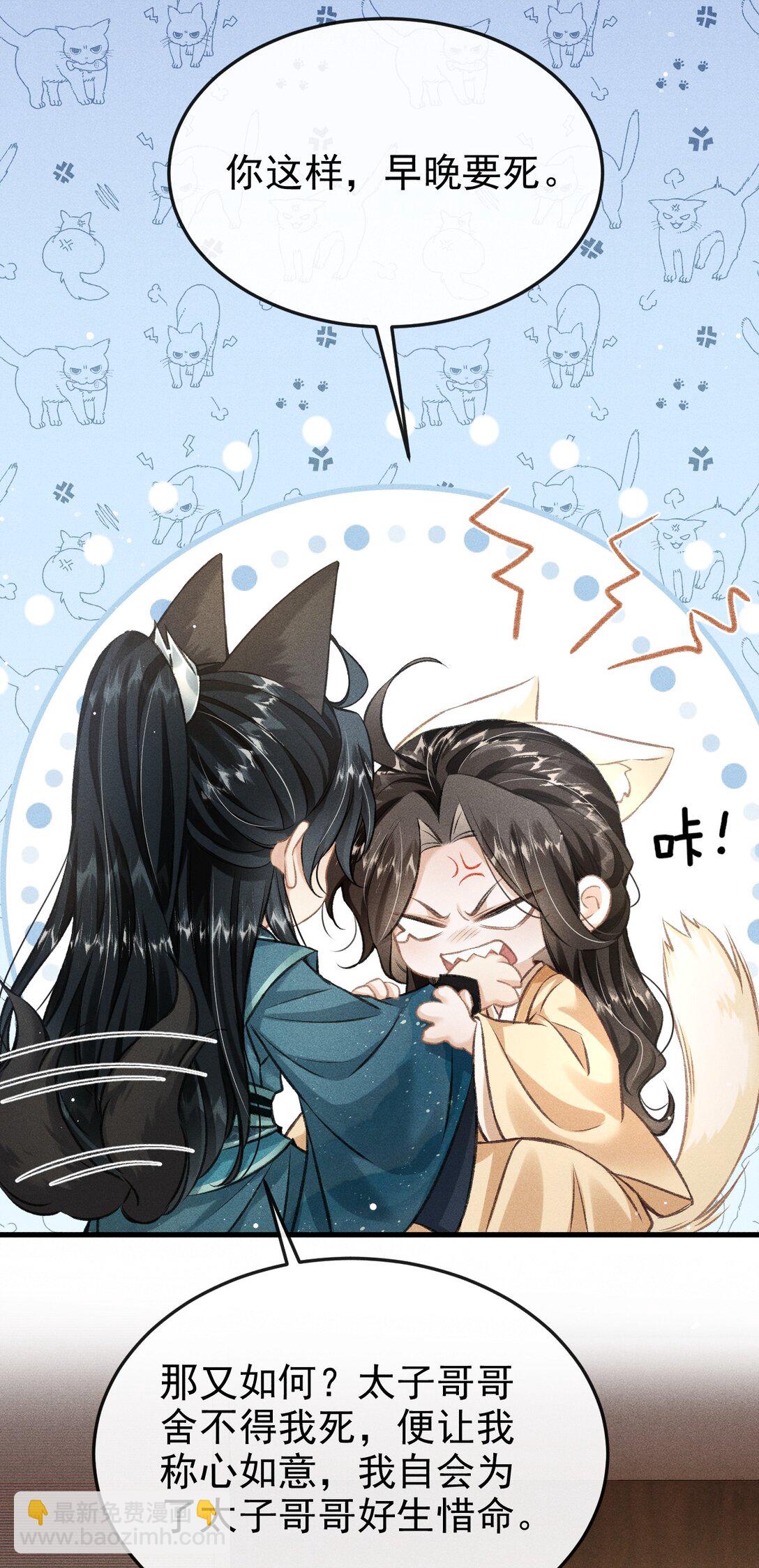 090 兴师问罪(1/2)-第101话