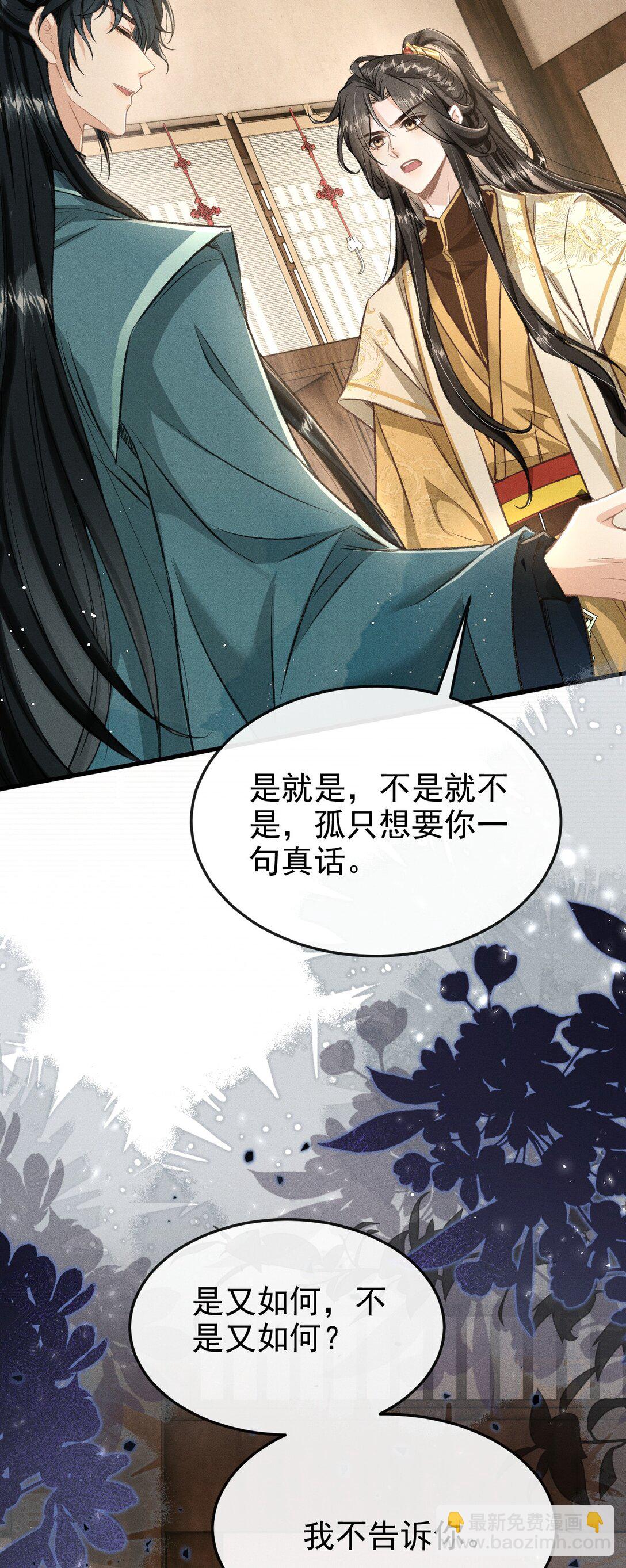 090 兴师问罪(1/2)-第101话