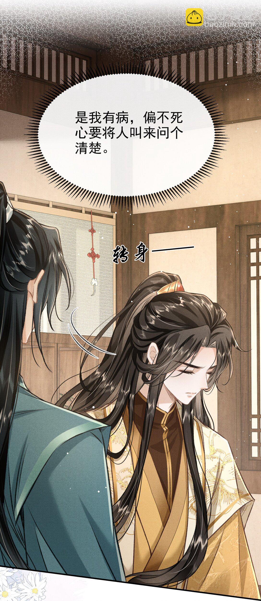 090 兴师问罪(1/2)-第101话