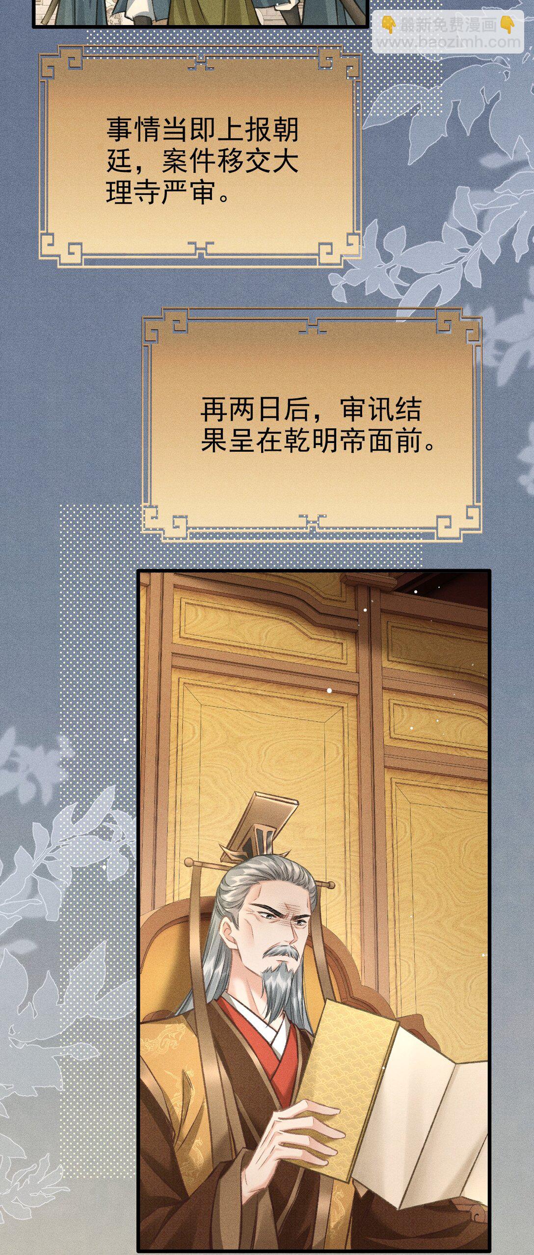092 勃然大怒(1/2)-第103话