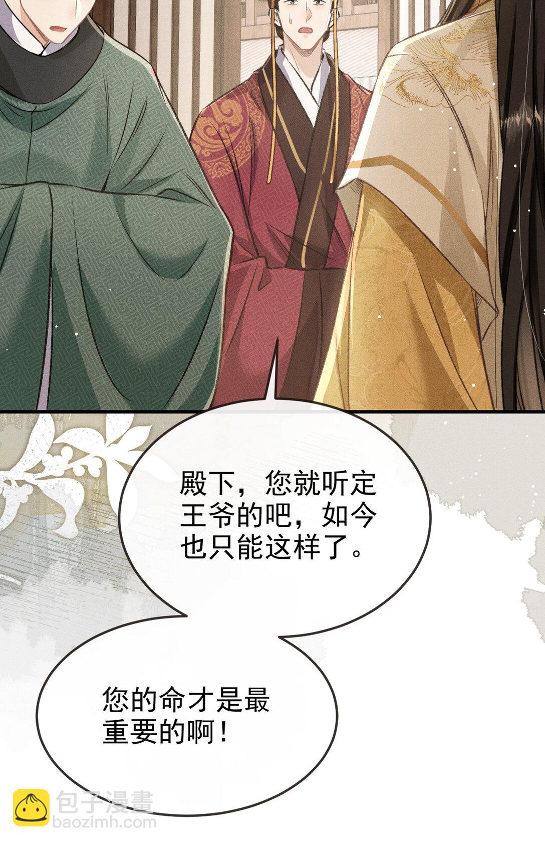 092 勃然大怒(1/2)-第103话