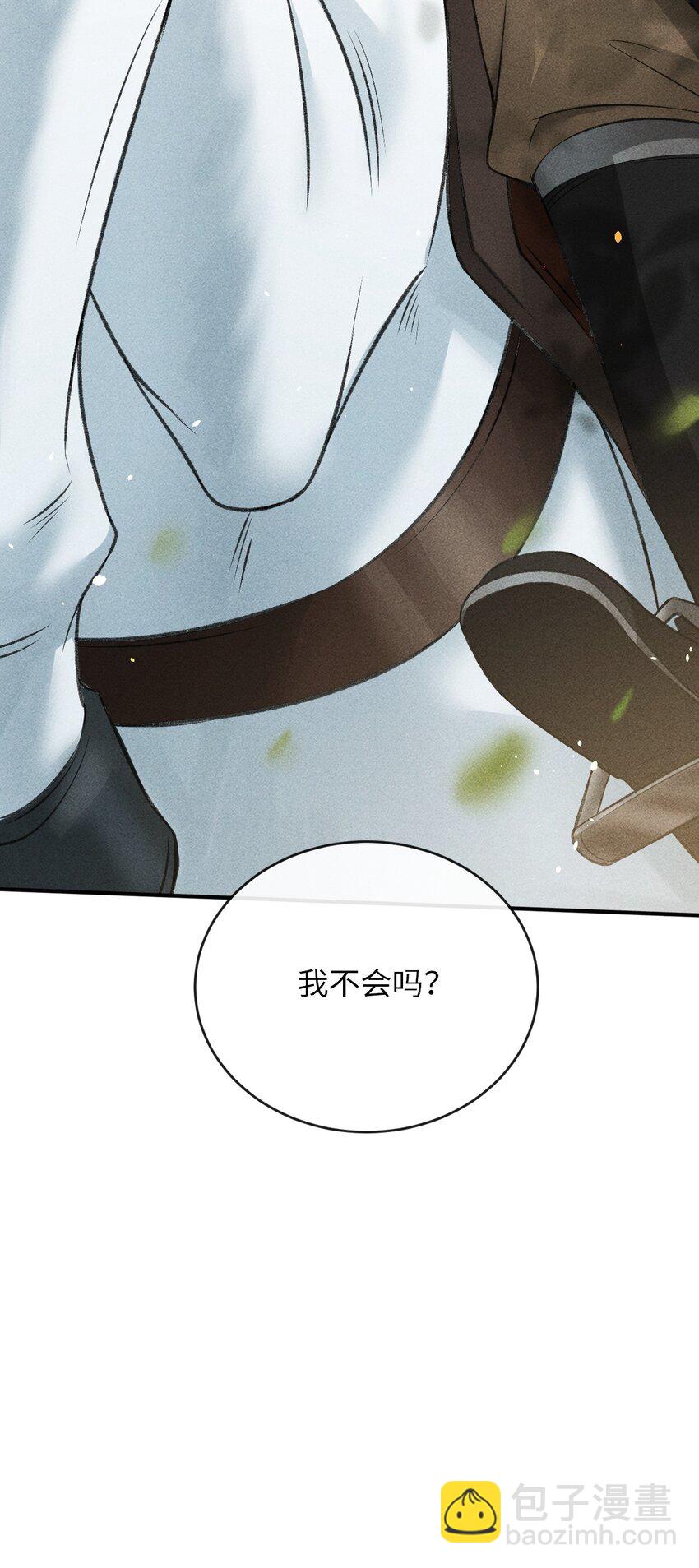 012 你又将我当做什么人？(1/2)-第13话