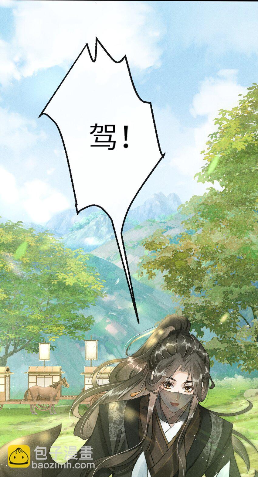 012 你又将我当做什么人？(1/2)-第13话