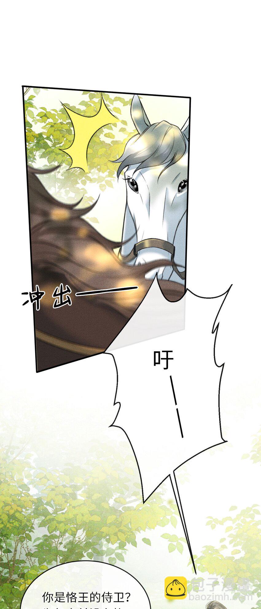 012 你又将我当做什么人？(1/2)-第13话