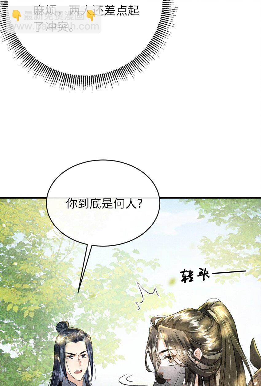 012 你又将我当做什么人？(1/2)-第13话
