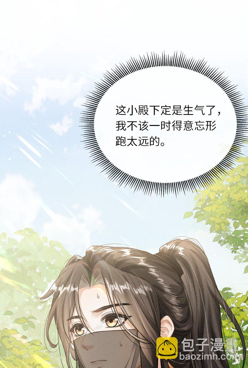 012 你又将我当做什么人？(1/2)-第13话