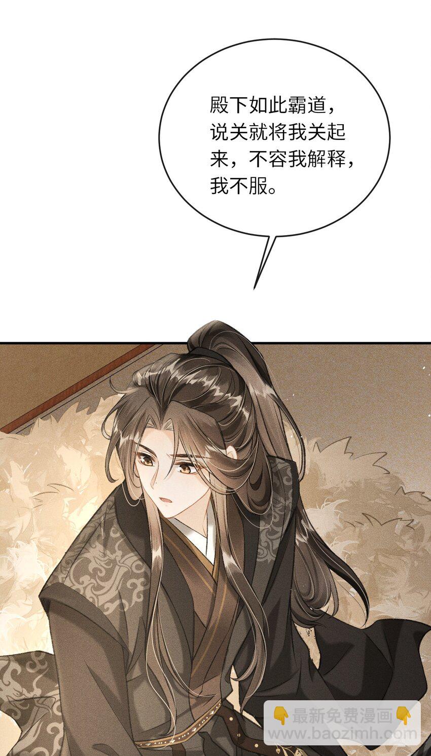 012 你又将我当做什么人？(1/2)-第13话