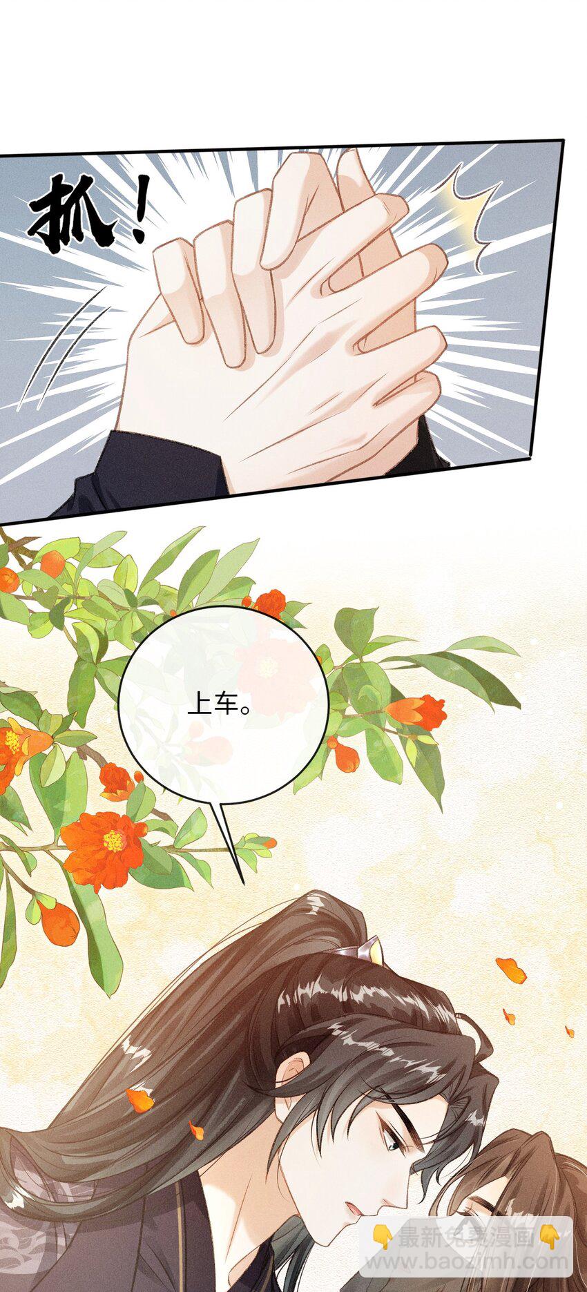 012 你又将我当做什么人？(1/2)-第13话